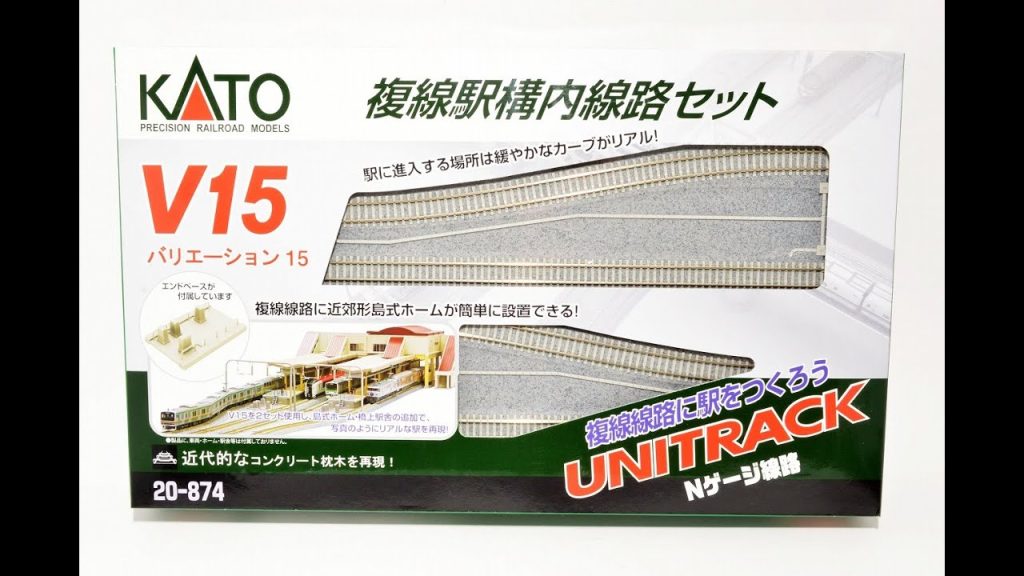 KATO N gauge 20-874 UNITRACK V15 double track railway station premises line set   57844