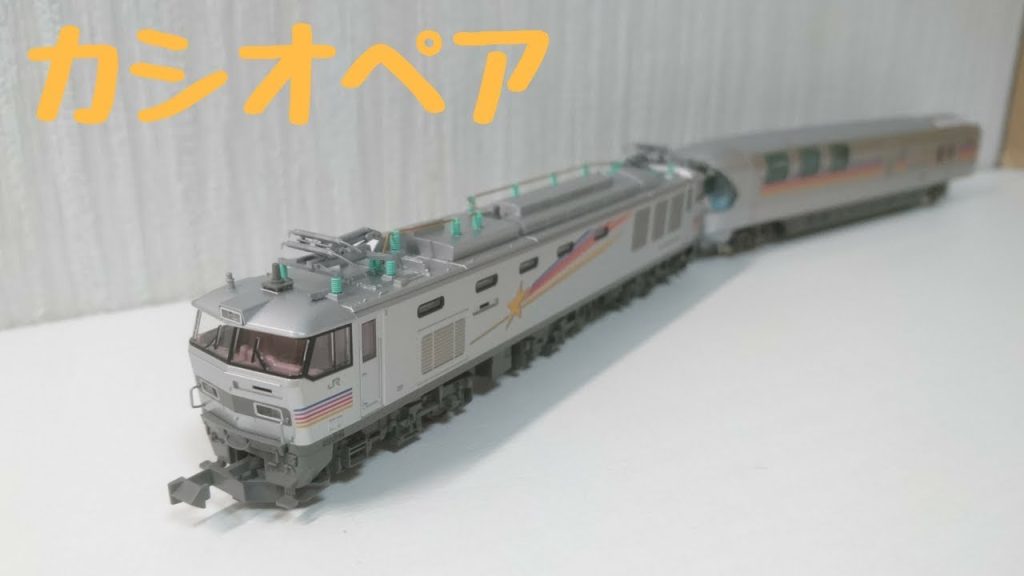 【Ｎゲージ】KATO　カシオペア基本セット　紹介＆レビュー