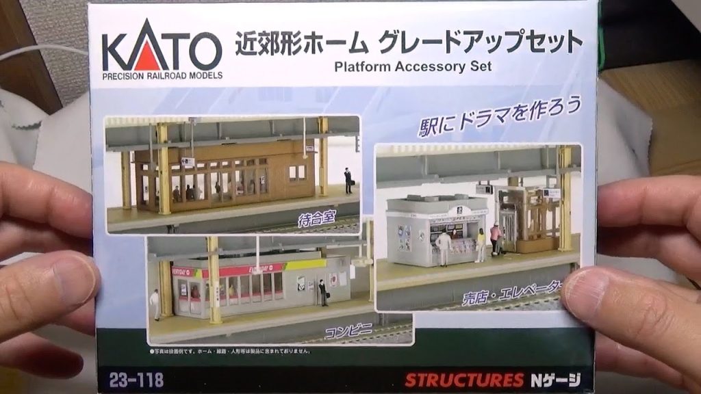 『鉄道模型 Nゲージ』KATO 近郊型ホーム グレードアップセットその2