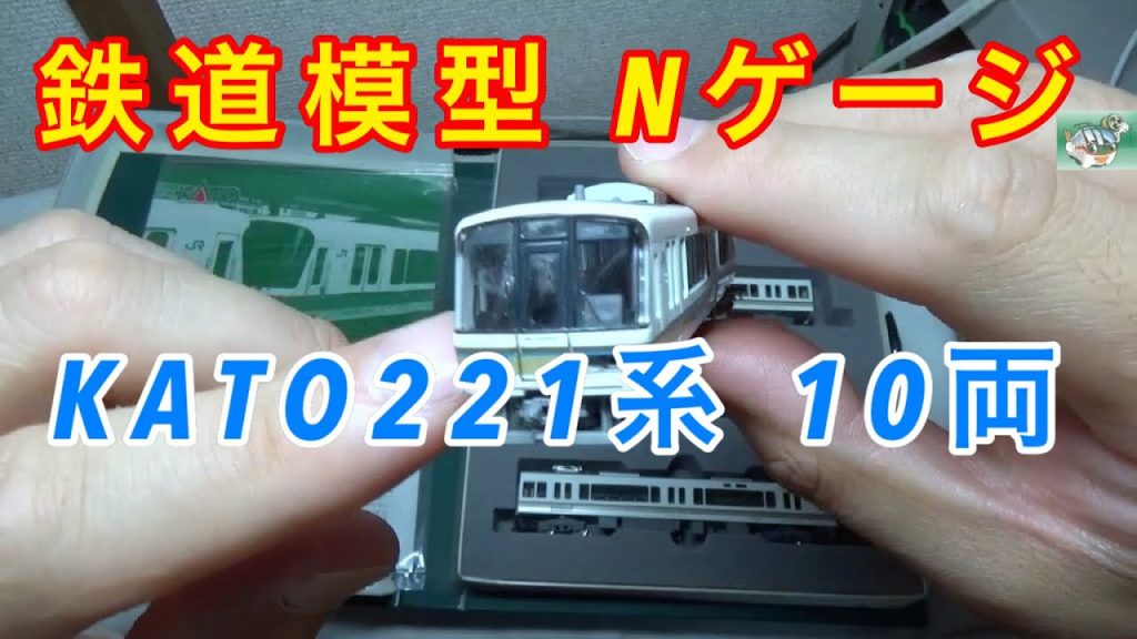 『鉄道模型 Nゲージ』KATO 初期型 221系10両