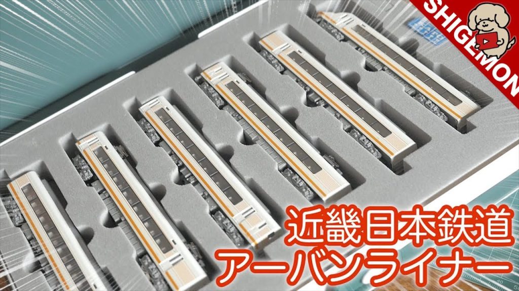 KATO 近畿日本鉄道 21000系 アーバンライナーを走らせてみた / Nゲージ 鉄道模型 / Kintetsu Urban Liner Boxed-6 Car Bookset