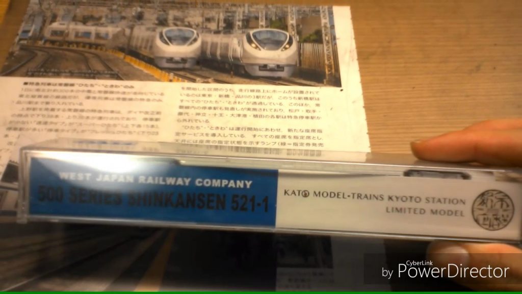 NゲージKATO京都店限定、500系新幹線　京都鉄道博物館保存車両　開封！