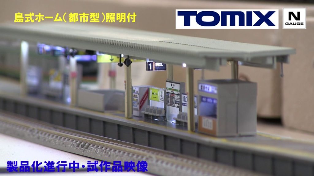 【ＴＯＭＩＸ】島式ホーム(都市型)＆ホーム用サウンドユニット