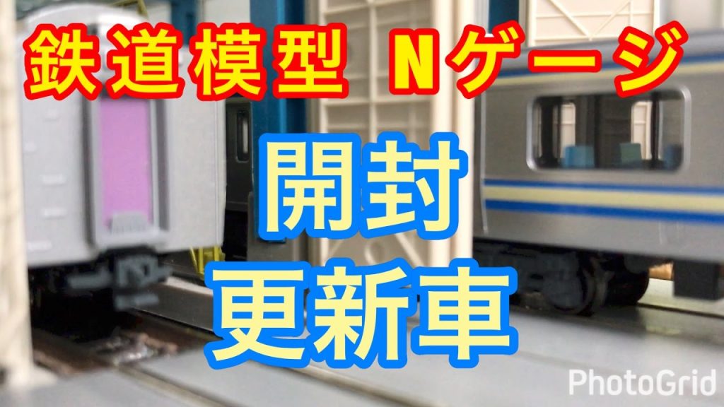 『鉄道模型 Nゲージ』KATO E217系横須賀線・総武線(快速) 開封編