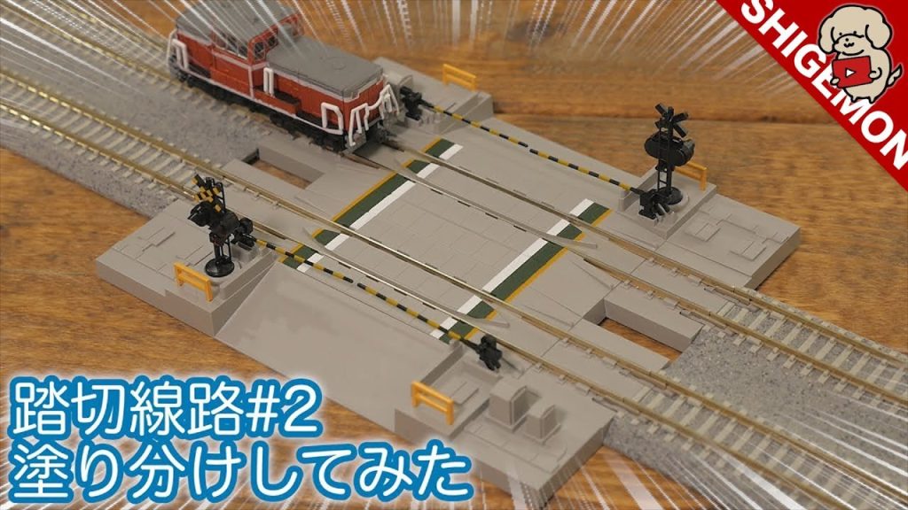 KATOの踏切線路#2とリレーラー線路を塗装してみたけど…。/ Nゲージ 鉄道模型 / Painted N-scale Railroad Crossing Track #2!