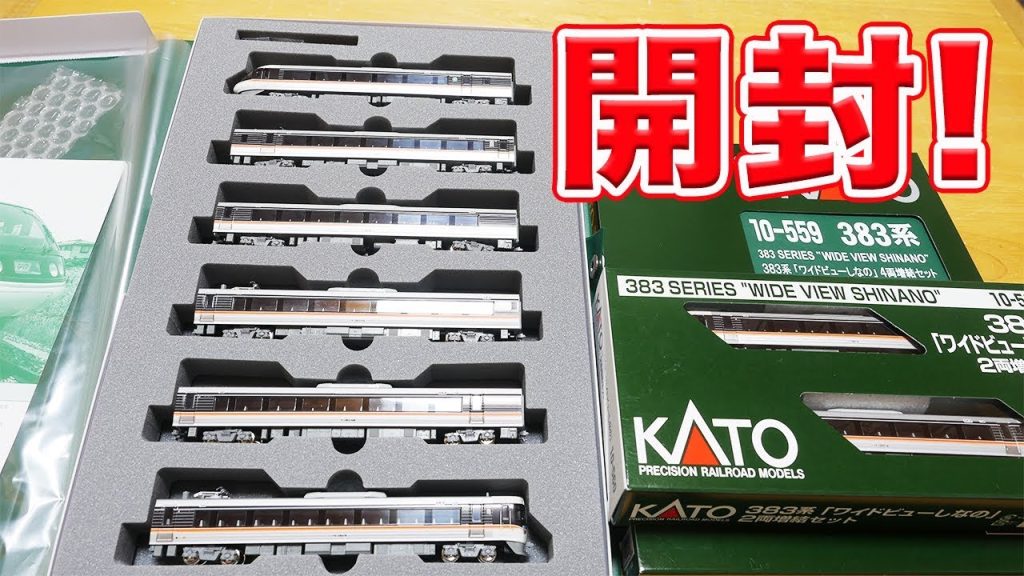 【Nゲージ･鉄道模型】383系特急しなの 基本･増結セット開封【KATO】