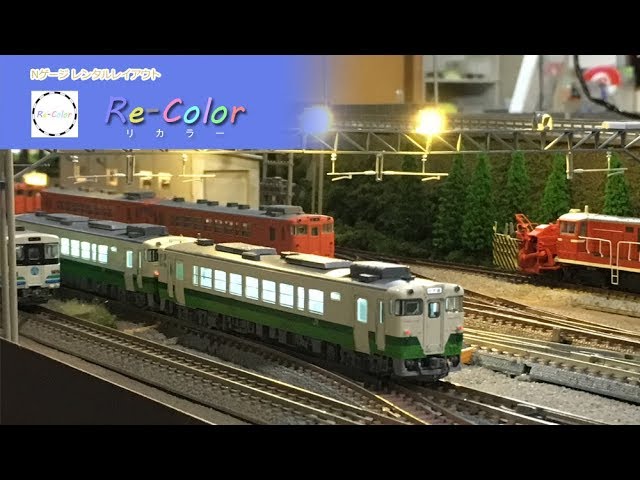 【Re-Colorリカラー】TOMIX キハ40系 東北地域色