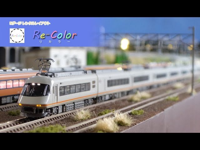 【Re-Colorリカラー】Nゲージ TOMIX 限定品 近鉄 21000系アーバンライナーplus 鉄道模型