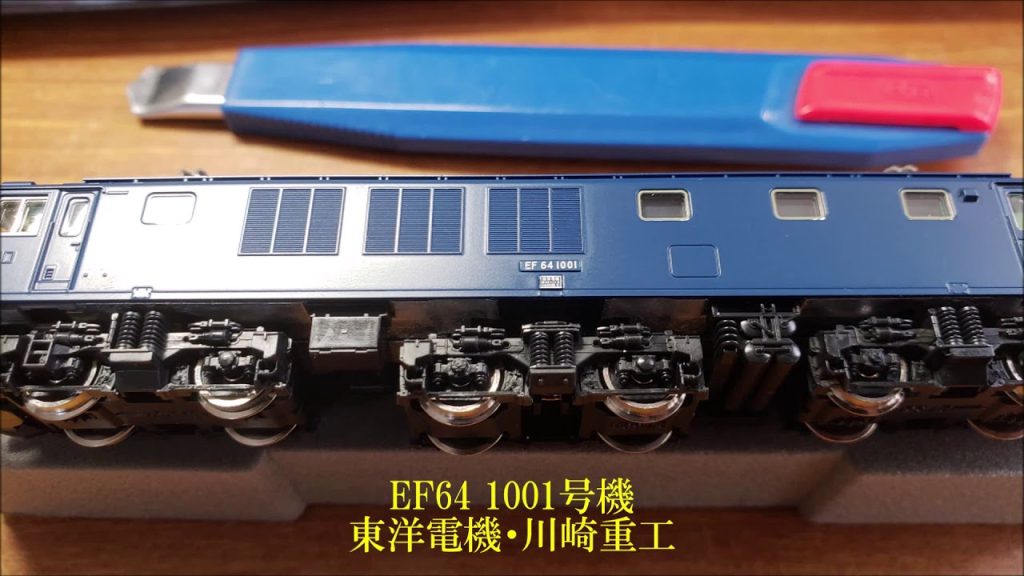 TOMIX EF64 1001号機 1028号機 開封動画