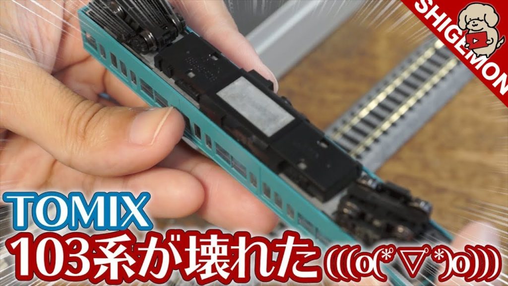 TOMIXの103系が壊れた(((o(*ﾟ▽ﾟ*)o))) / 噂のM-9モーター / Nゲージ 鉄道模型