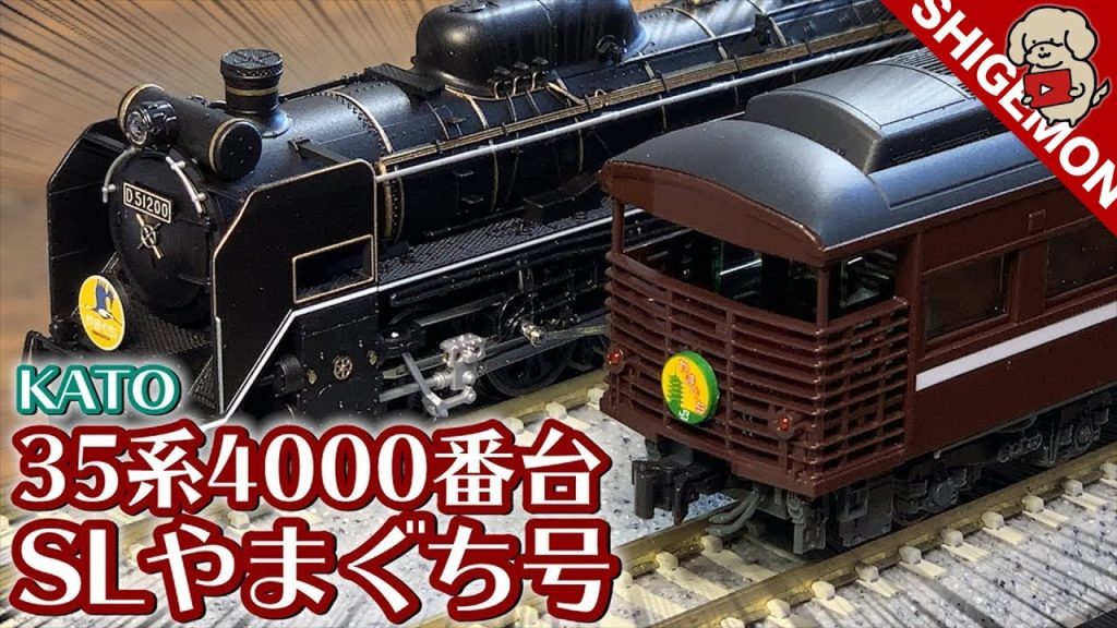 KATO 35系客車4000番台 SLやまぐち号 / Nゲージ 鉄道模型