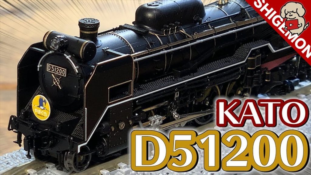 KATO D51200 / SLやまぐち号 / Nゲージ 鉄道模型【SHIGEMON】