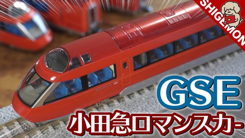 TOMIX 小田急ロマンスカー70000形GSE(第1編成)セットを開封&走行! / Nゲージ 鉄道模型【SHIGEMON】