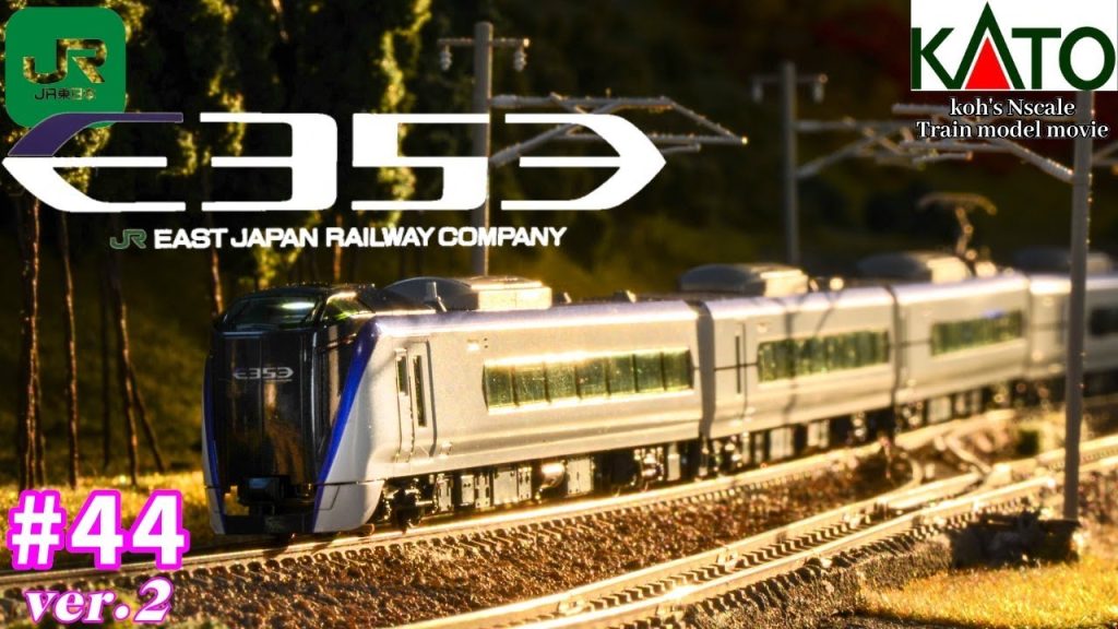 #44 koh's Nゲージ Train model movie [Nゲージ KATO E353系 スーパーあずさ］