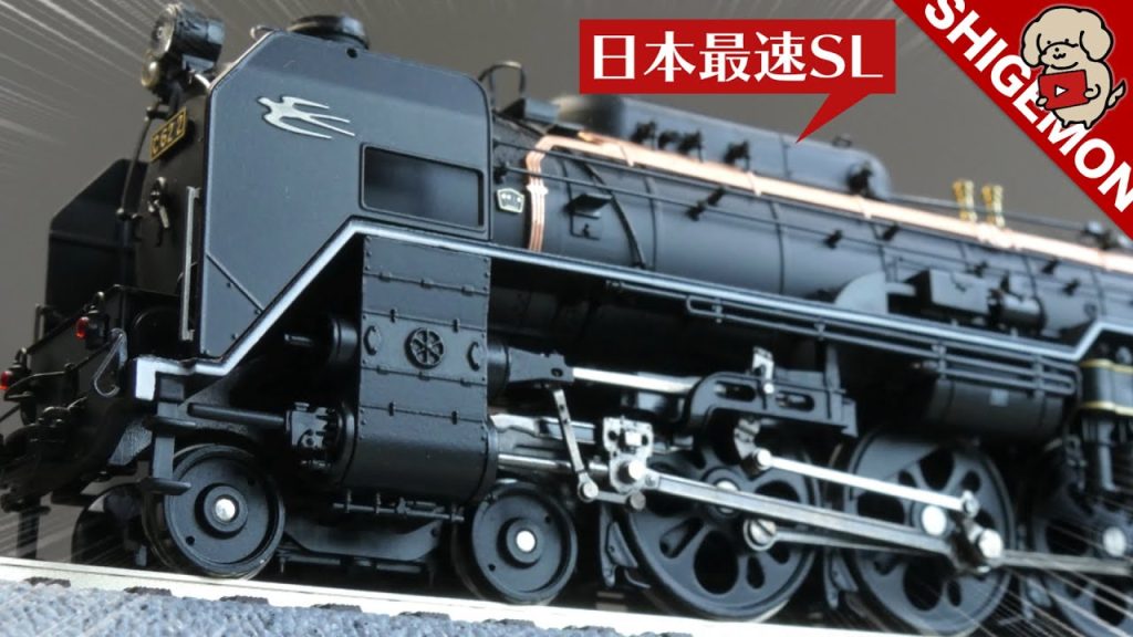 【鉄道模型】天賞堂 C62 2 北海道型を開封! カンタムサウンド試運転! / HOゲージ(16番)