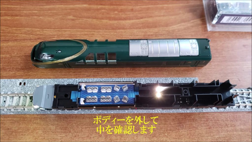 TOMIX TWILIGHT EXPRESS 瑞風 開封と紹介