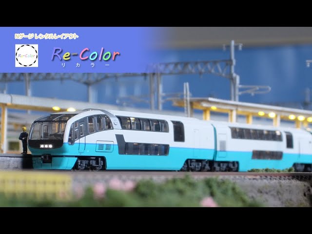 【Re-Colorリカラー】Nゲージ 鉄道模型 TOMIX 251系 スーパービュー踊り子 etc..