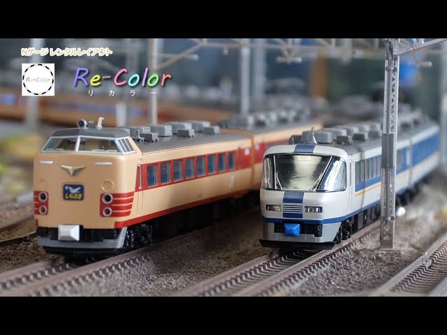 【Re-Color】Nゲージ 鉄道模型 TOMIX 485系 特急『しらさぎ』