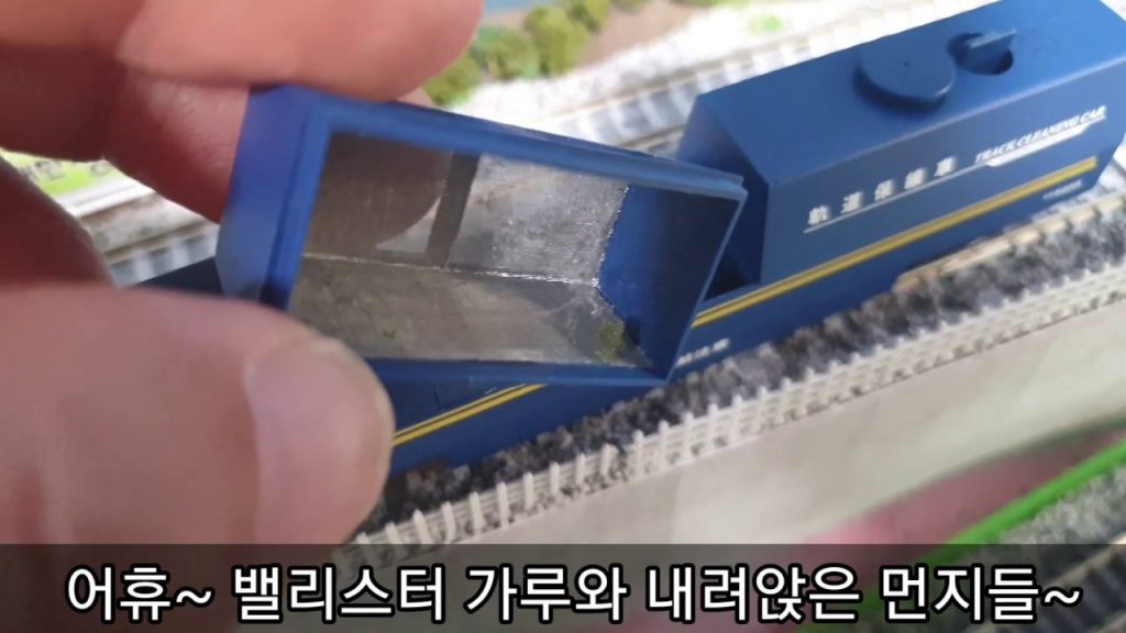 철도모형 Tomix 6425 Track cleaning car 레일청소차의 효과