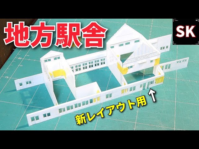 Nゲージで地方の駅を再現 / レイアウト製作 鉄道模型 ジオラマ