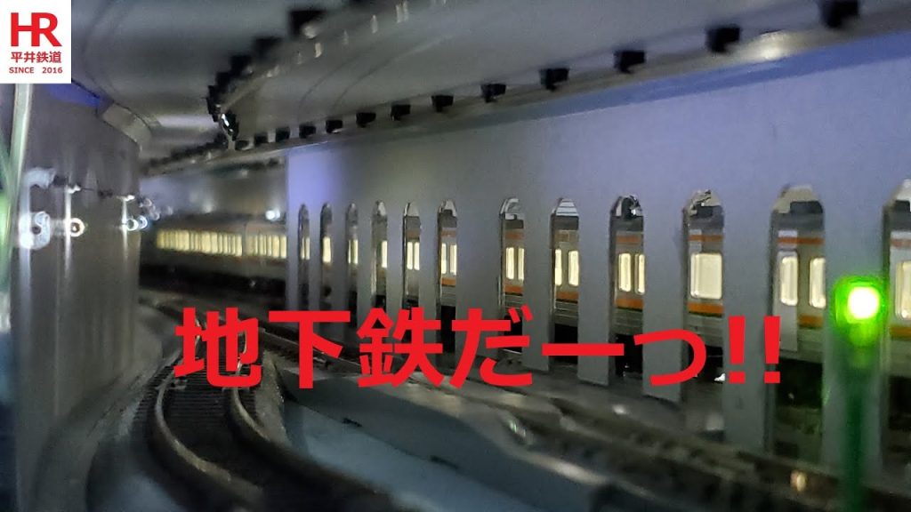 Nゲージ　新レイアウトの製作　地下鉄工事　トンネル建設③完結　subway tunnel construction ③ final edition