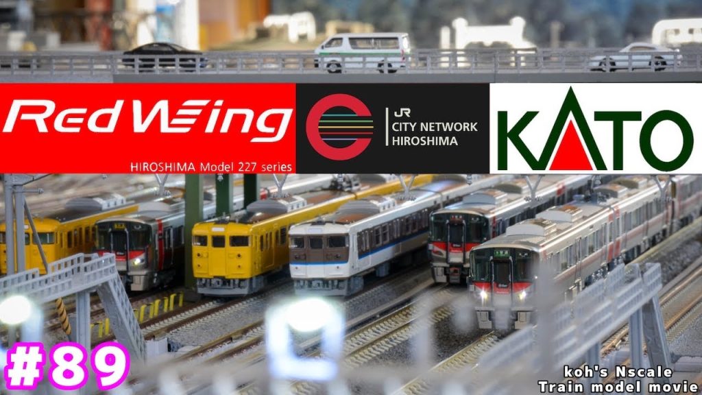 #89 KATO 227系”Red Wing" [koh's Nゲージ Train model movie］