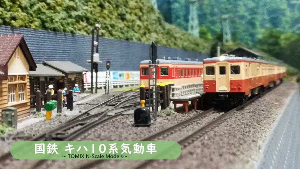 【Nゲージ鉄道模型】国鉄 キハ10系気動車