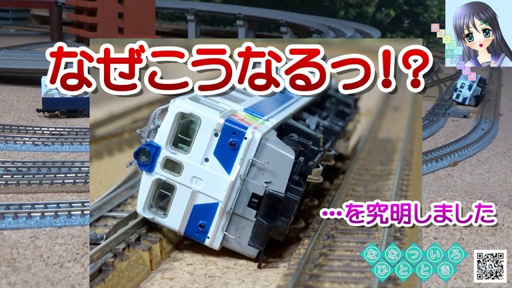 【鉄道模型】なぜこうなる！？妙な横転現象発生！TOMIXさん「ED62 14号機・浜松工場」M-9モーター不調！【原因究明動画】