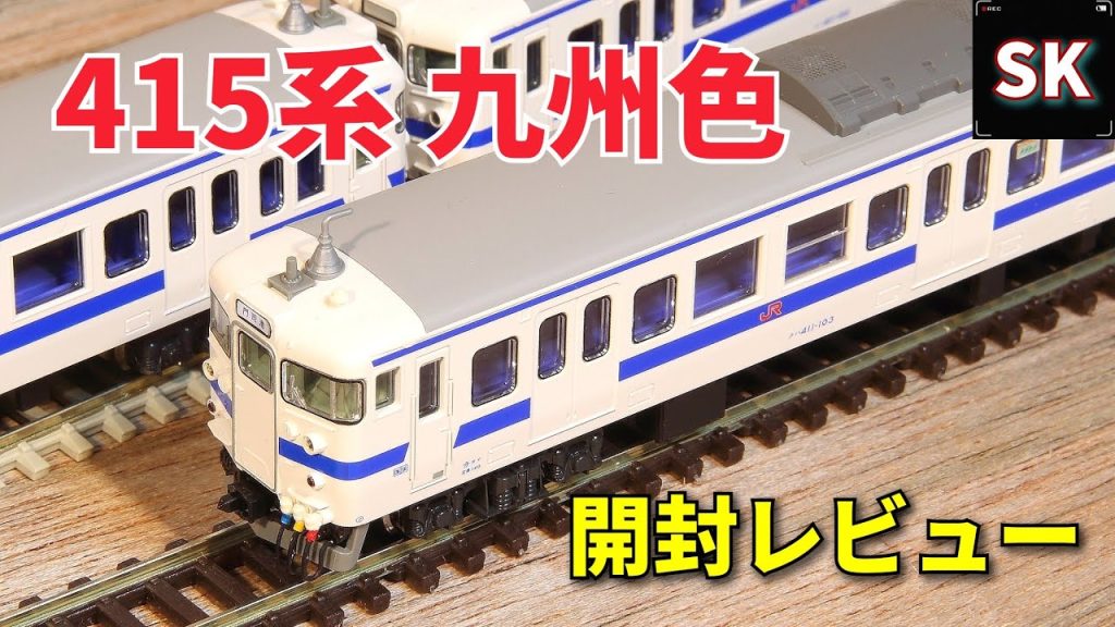 KATO 415系九州色を開封‼ / Nゲージ 鉄道模型 n scale model train