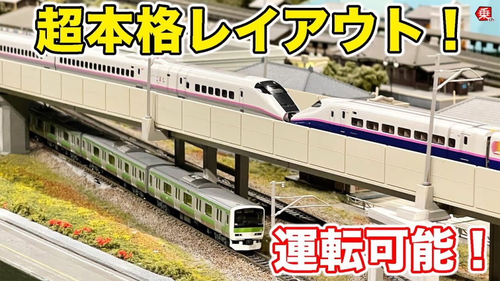 【殿堂】巨大レイアウトに興奮！ KATOの鉄道模型が集うホビーセンターカトー東京へ！|乗りものチャンネル