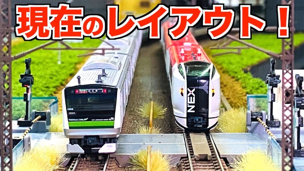 【自宅レイアウト】リニューアル工事 途中経過！【Nゲージ/鉄道模型】