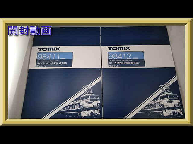 【開封動画】TOMIX 98411 98412 JR E233-6000系電車(横浜線)【鉄道模型・Nゲージ】