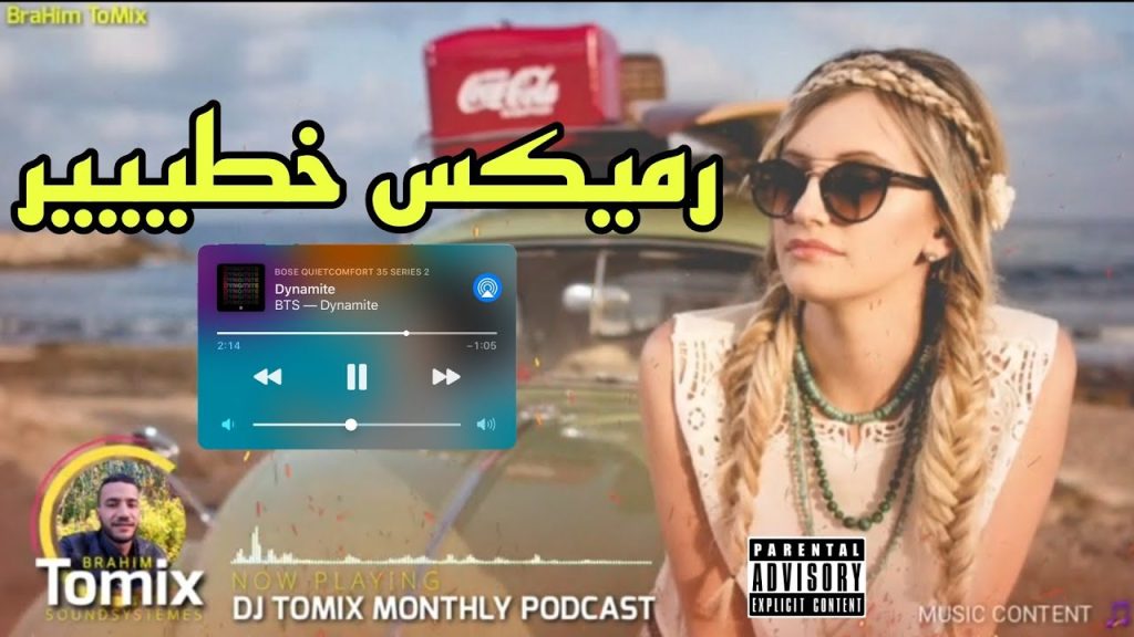 BraHim ToMix instru ReMix Rai jdid Compilation 2019/2020/2021- آخر ما في أغاني الراي الصامتة ريميكس