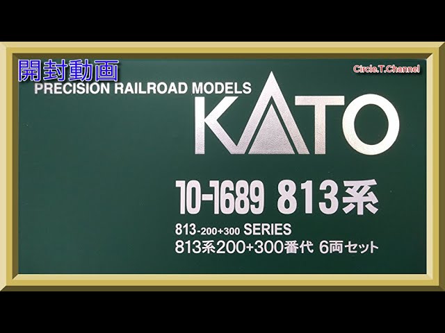 【開封動画】KATO 10-1689  813系200+300番代 6両セット (特別企画品)  【鉄道模型・Nゲージ】