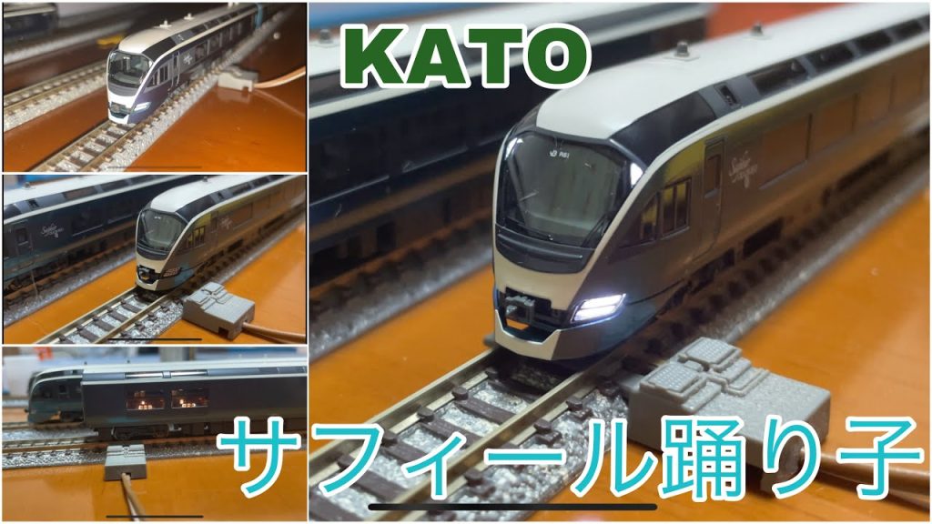 KATO 新商品E261系サフィール踊り子を開封　走行動画/Nゲージ　鉄道模型