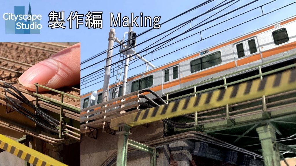 【Nゲージジオラマ】中央線の高架を100均ケースの中に再現　Making a Realistic Miniature Diorama of a Railroad Overpass in Tokyo