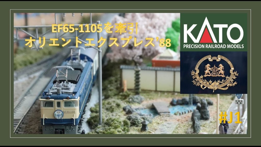 #J1【Nゲージ】Kato 10-561 10-562 EF65-1000を牽引 オリエントエクスプレス’88 (實音 付き)