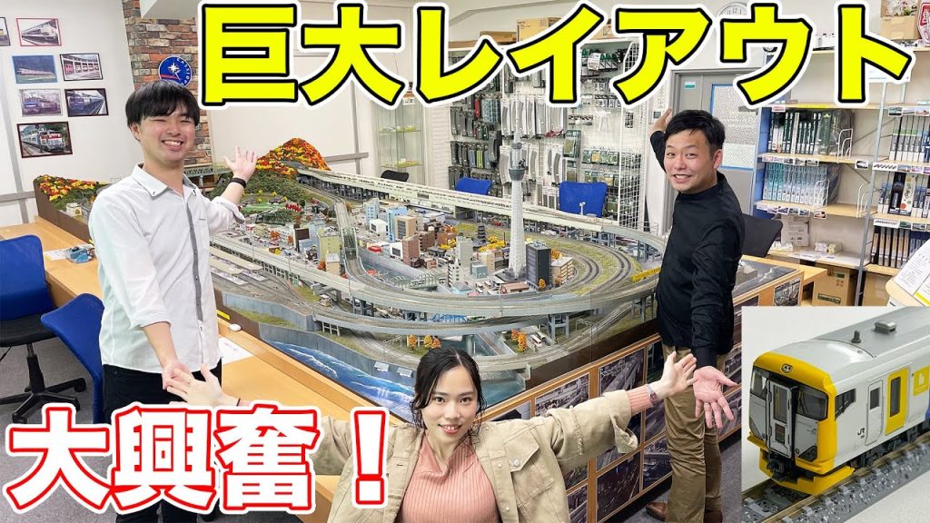 【Nゲージ】鉄道模型好き必見！巨大レイアウトが楽しすぎた