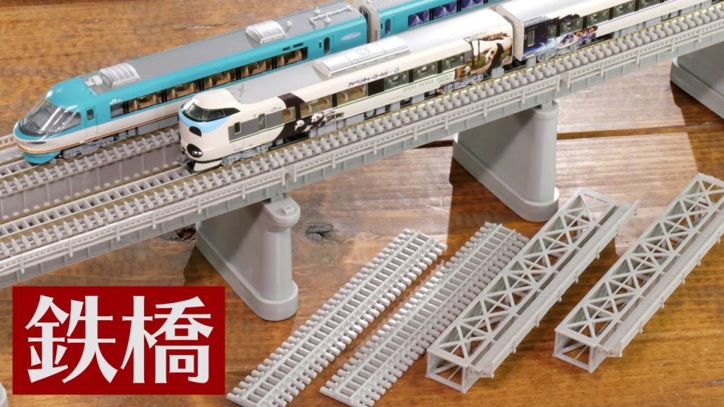 【大量収穫】3Dプリンターで鉄橋を作ったら楽しかった / Nゲージ 鉄道模型 / Make deck girder iron bridge with 3D Printer