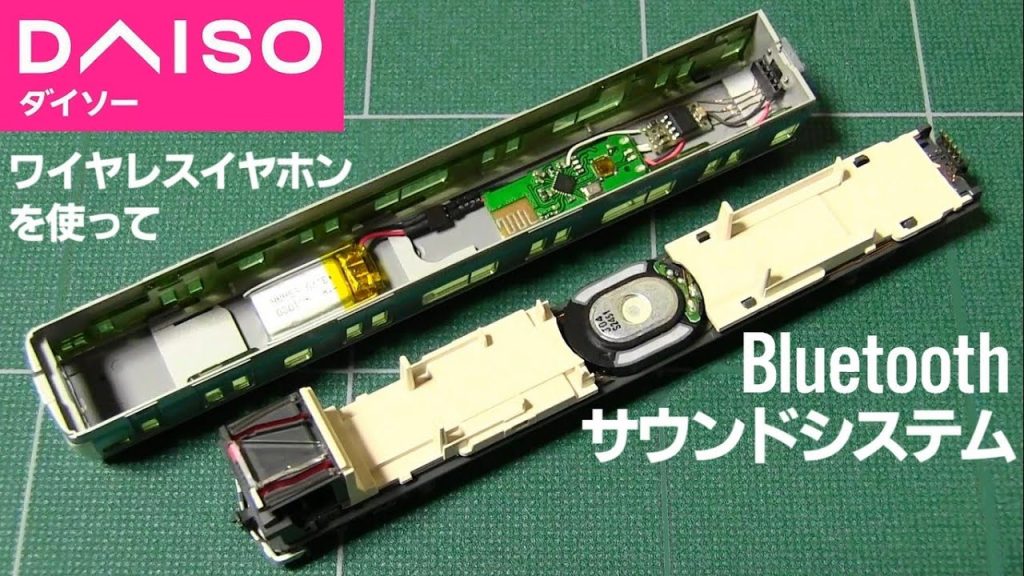 Nゲージ E233系 サウンドシステム Bluetooth Sound System