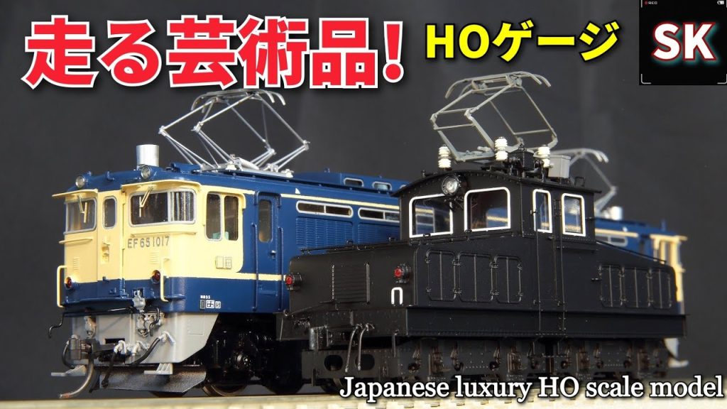 【鉄道模型】金属製HOゲージの魅力に迫る! / 天賞堂 ワールド工芸