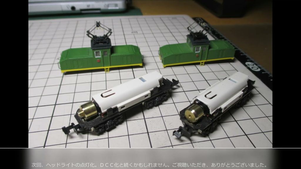 Ｎゲージ　KATOのＢトレ用動力をフライホイール化　Model train N gauge  KATO  Remodeling a small power unit into a flywheel.