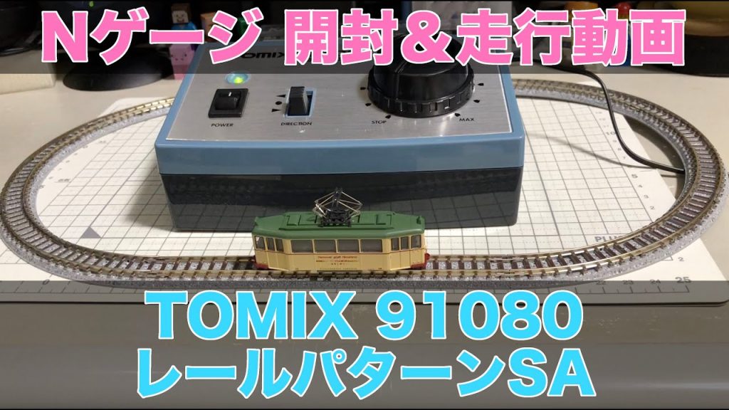 Nゲージ TOMIX 91080 エンドレスセット レールパターンSA 鉄道模型