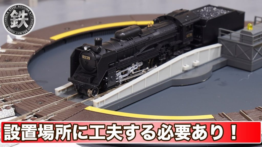 【TOMIX】TCSターンテーブルⅡを開封！【鉄道模型】