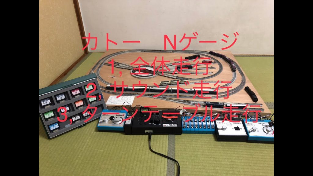 カトー 鉄道模型 レイアウト, サウンド, iPhone, ターンテーブル Nゲージ Kato N Scale Layout Sound, iPhone and Turntable