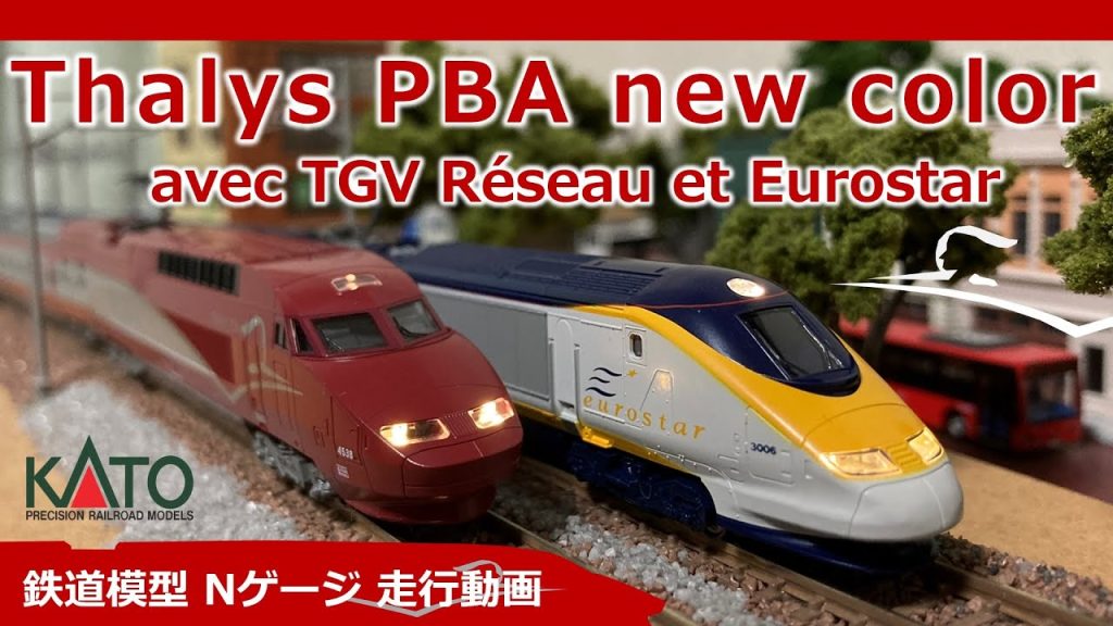 KATO タリスPBA 新塗装【鉄道模型 Nゲージ】Thalys PBA new color