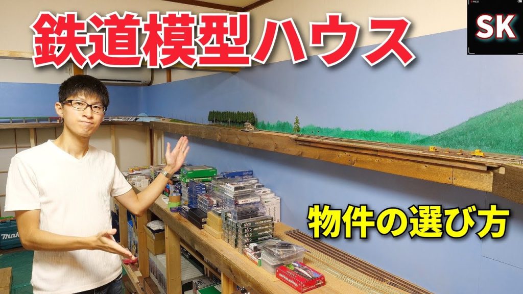 鉄道模型のために退職・地方移住した男 / #Nゲージ #レイアウト製作