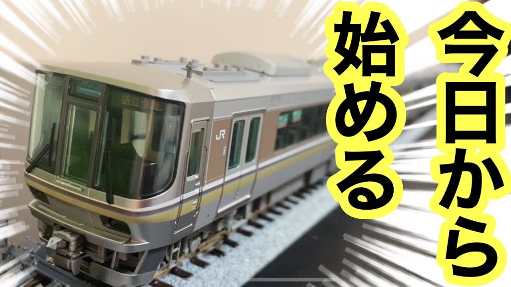 HOゲージを始めたい人にオススメの車両紹介してみた｡入門 初心者 16番 鉄道模型