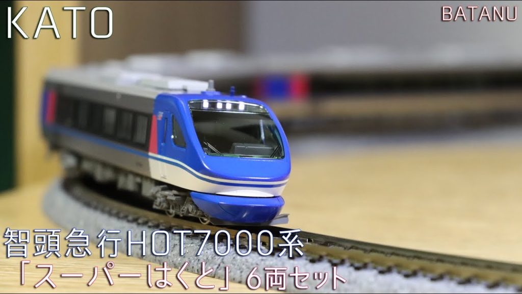 【12月新発売】KATO 智頭急行HOT7000系スーパーはくと【鉄道模型・Nゲージ】