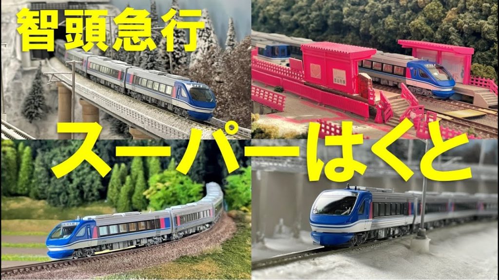 ＜Nゲージ＞KATO 智頭急行 スーパーはくと HOT7000系　Modellbahn Spur N Model Railroad 鉄道模型